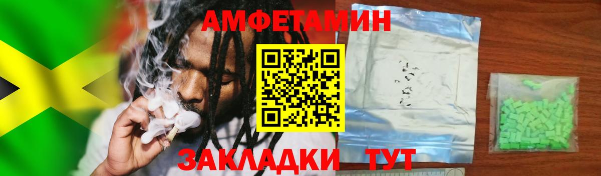 АМФЕТАМИН  Амфетамин VHQ  Вход с VPN  Зеленодольск 