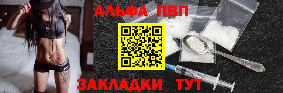 Alpha-PVP  А ПВП СК КРИС  Alpha-PVP Соль  Вход с VPN  Зеленодольск 