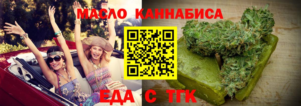 Canna-Cookies конопля  Вход с VPN  Зеленодольск 