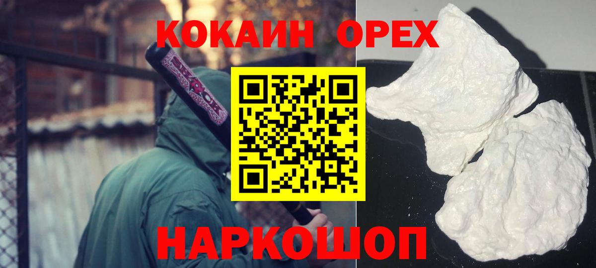 Зеленодольск  Кокаин FishScale  Cocaine Перу  купить наркотик  Вход с VPN 