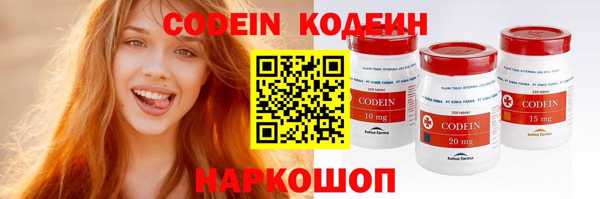 Кодеиновый сироп Lean Purple Drank Зеленодольск
