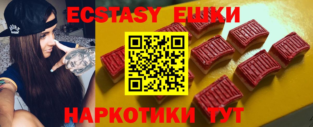 Ecstasy  Вход с VPN  Зеленодольск  ЭКСТАЗИ Дубай  Экстази Дубай 