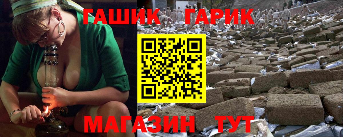 Зеленодольск  ГАШ гарик  Вход с VPN  Гашиш гарик 