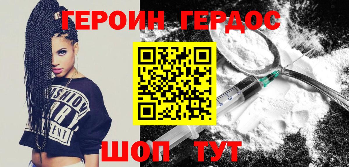 Зеленодольск  ГЕРОИН гречка  Вход с VPN 