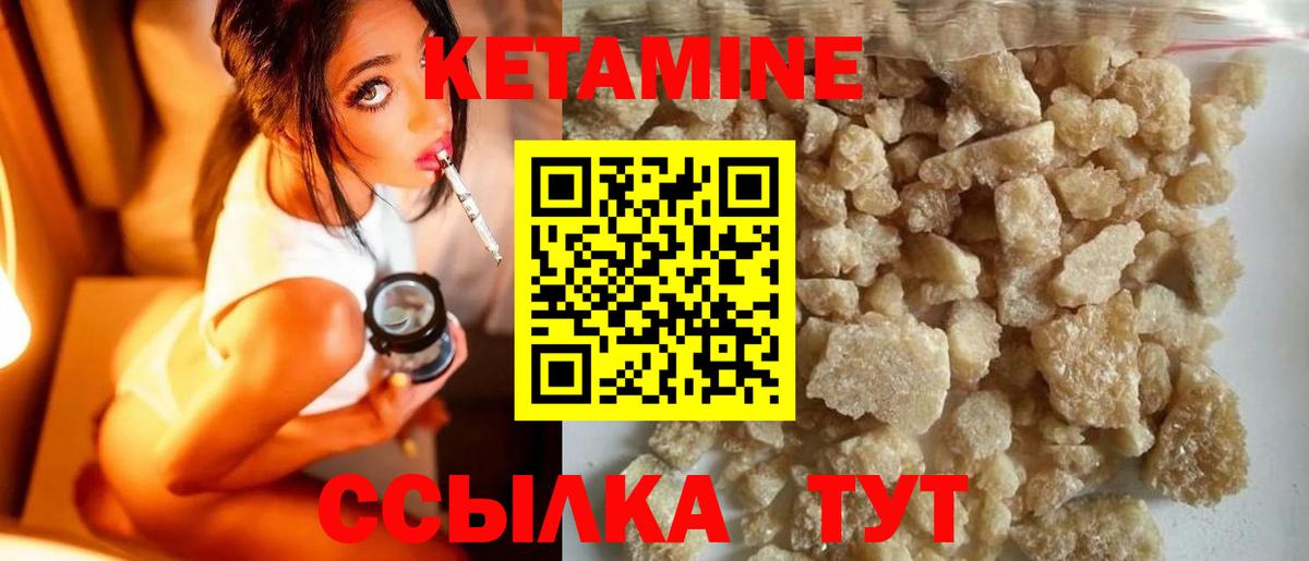 Кетамин VHQ Зеленодольск