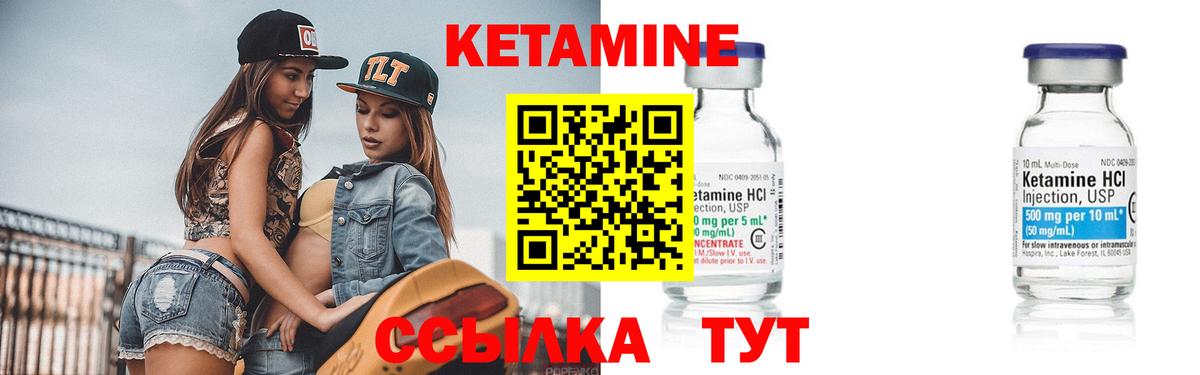 Зеленодольск  Кетамин ketamine  Вход с VPN 