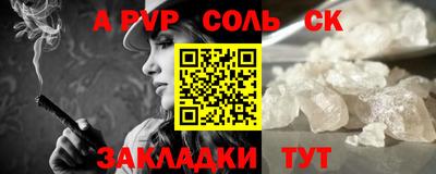 молекула духа Беслан