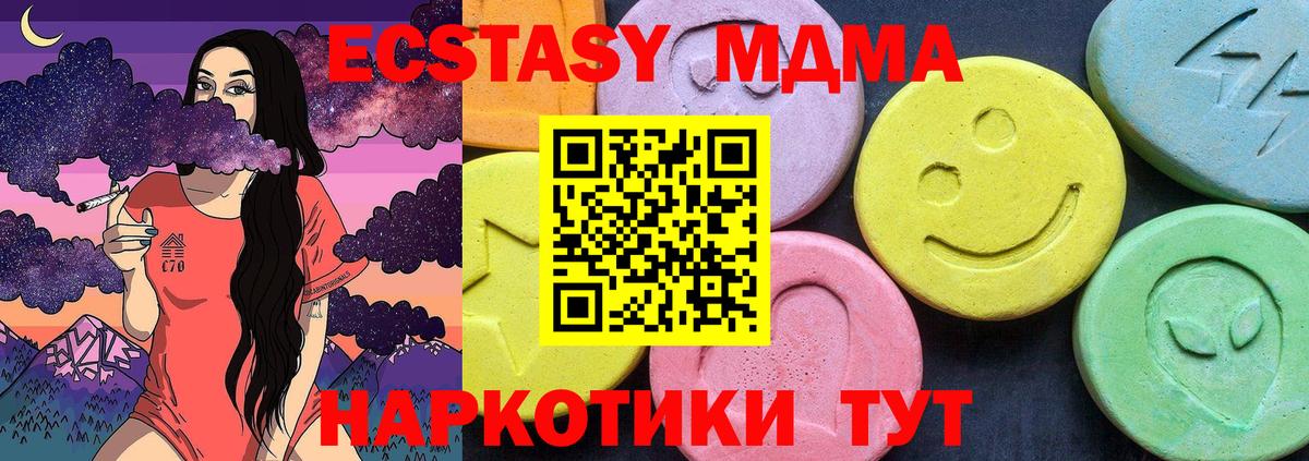 MDMA crystal Зеленодольск