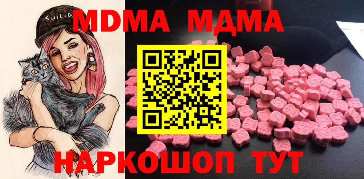 МЕФ   МЕТ  МДМА  МАРИХУАНА  МЕТАДОН  Продажа наркотиков  Гашиш  Кокаин  Вход с VPN  Зеленодольск  Альфа ПВП СОЛЬ кристаллы 