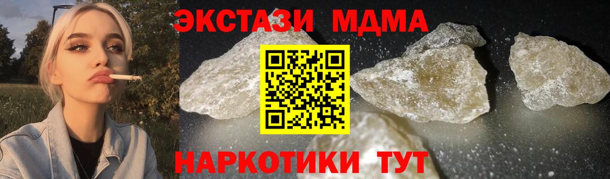 МДМА VHQ  Вход с VPN  МДМА молли  Зеленодольск 