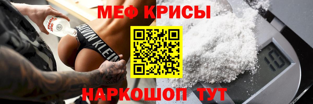 Меф кристаллы  МЕФ  Зеленодольск  Вход с VPN  МЯУ-МЯУ кристаллы 