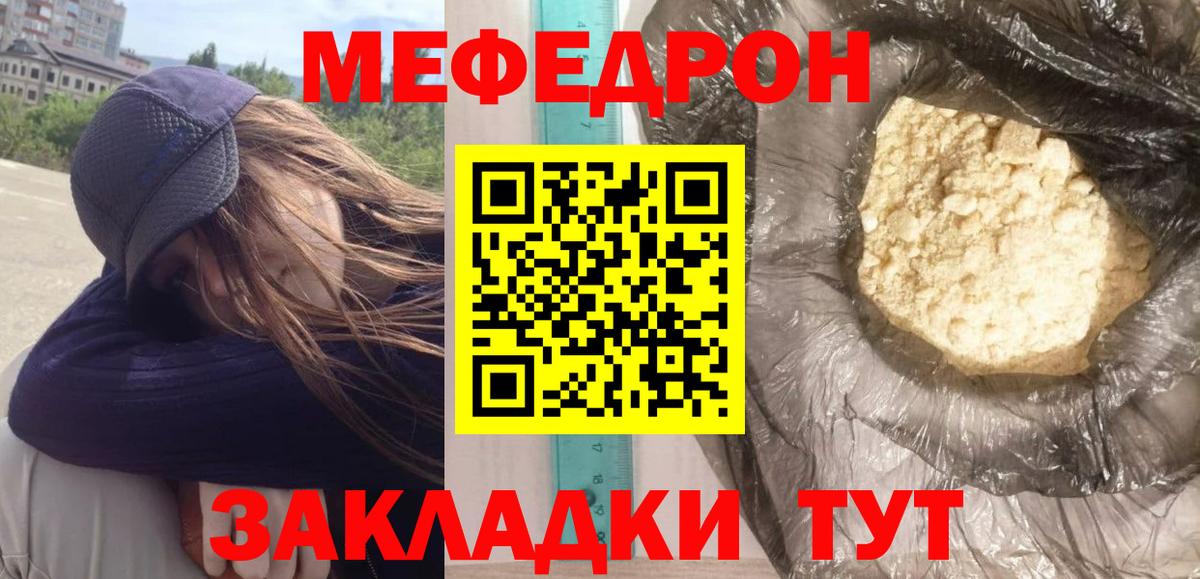 МЕФ Зеленодольск