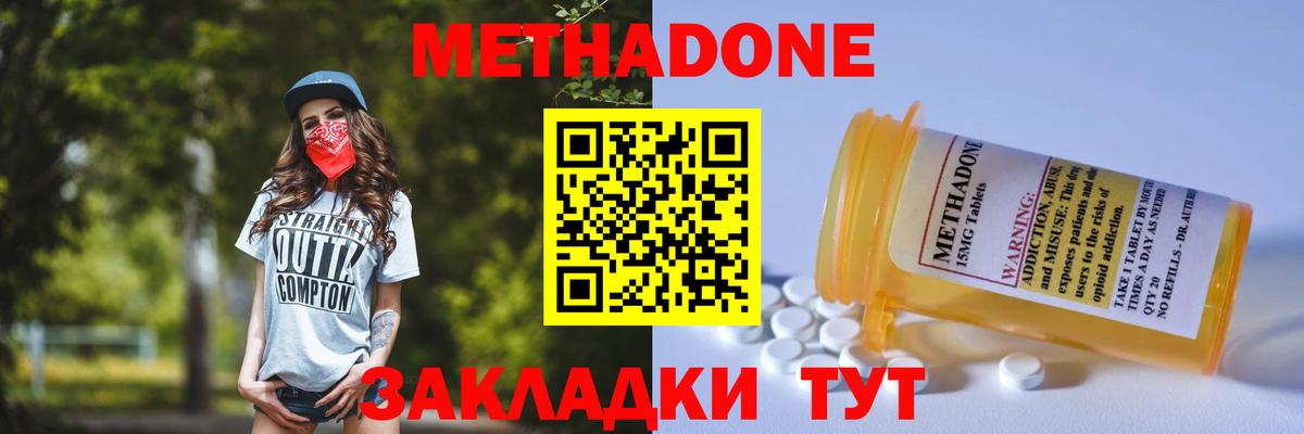 Метадон белоснежный  Вход с VPN  гидра как зайти  Зеленодольск  Метадон methadone 