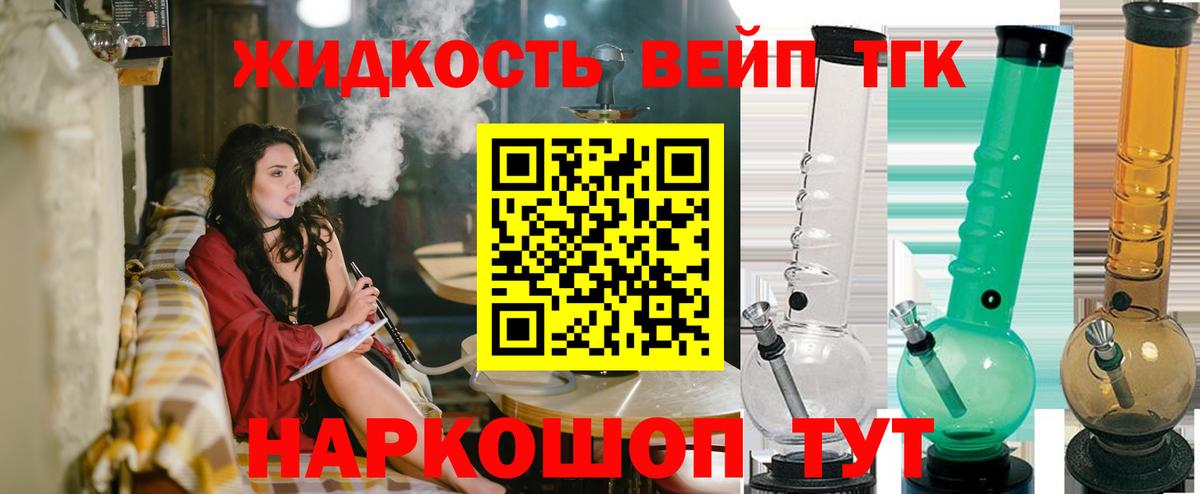 ТГК концентрат  Вход с VPN  Зеленодольск 