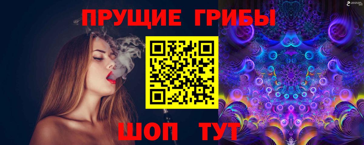 Галлюциногенные грибы Psilocybine cubensis  Вход с VPN  Зеленодольск 