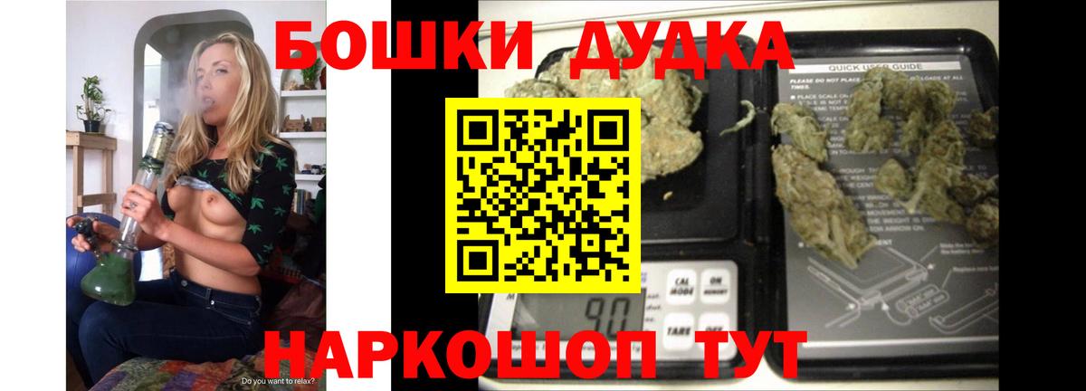 Бошки Шишки White Widow  Вход с VPN  МАРИХУАНА White Widow  Канабис OG Kush  Зеленодольск 